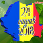 Știrile dimineții 24 august 2018 – Informatia IRL – Portalul de informare al românilor din Irlanda